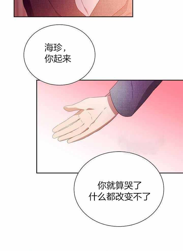 《百分之99点99的恋人》第29话 第2页