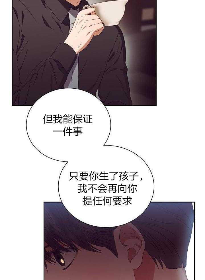《百分之99点99的恋人》第29话 第30页