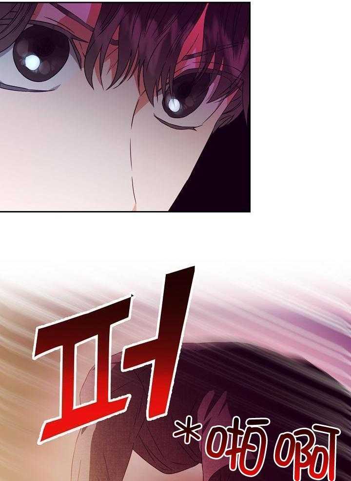 《百分之99点99的恋人》第29话 第3页