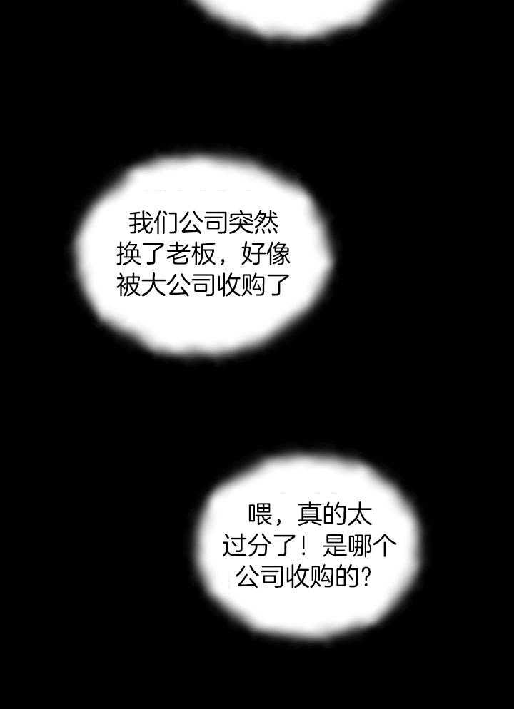 《百分之99点99的恋人》第27话 第13页