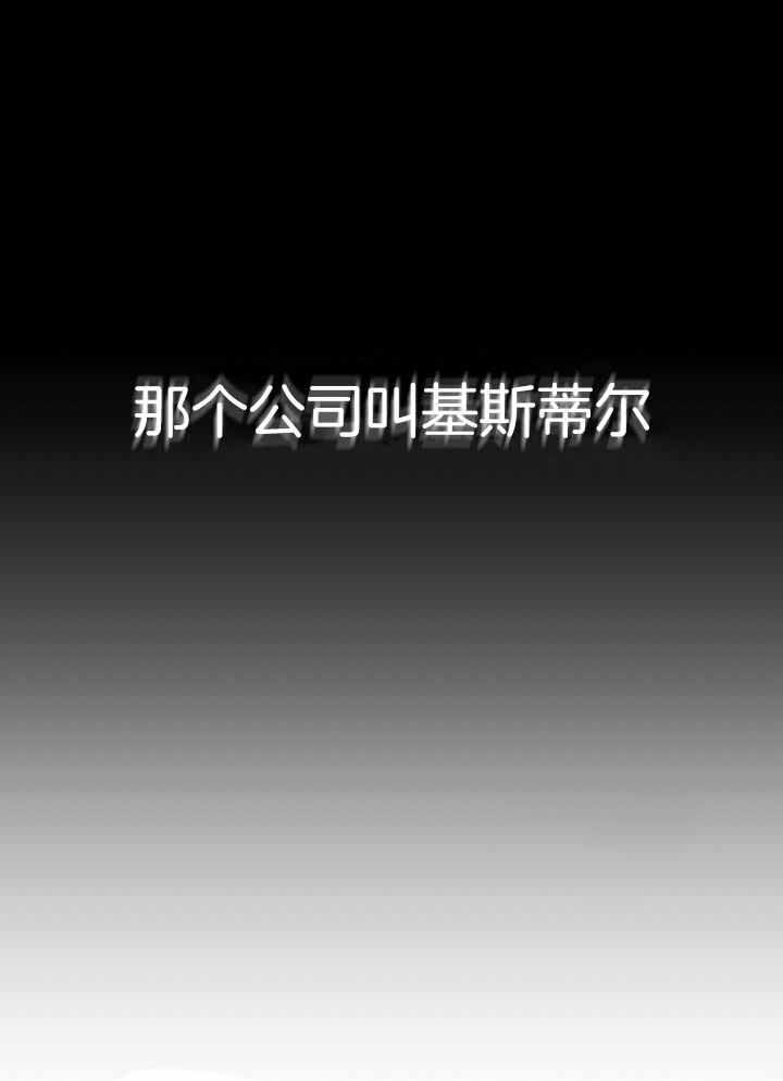 《百分之99点99的恋人》第27话 第14页