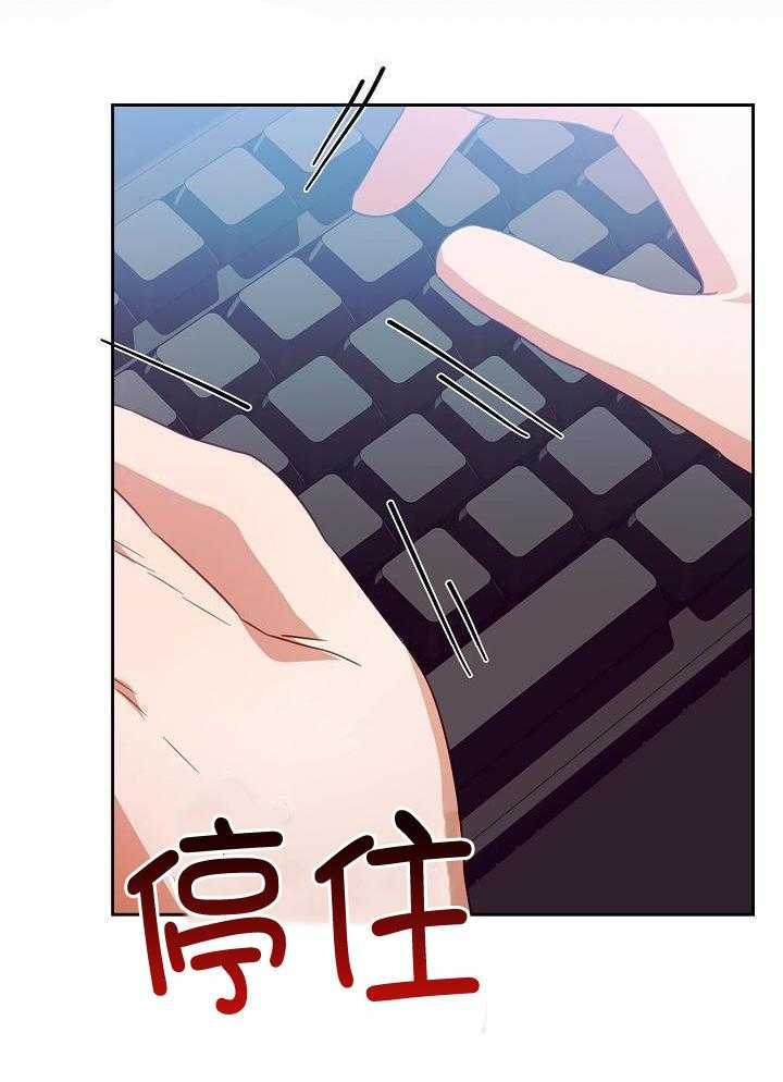 《百分之99点99的恋人》第27话 第15页