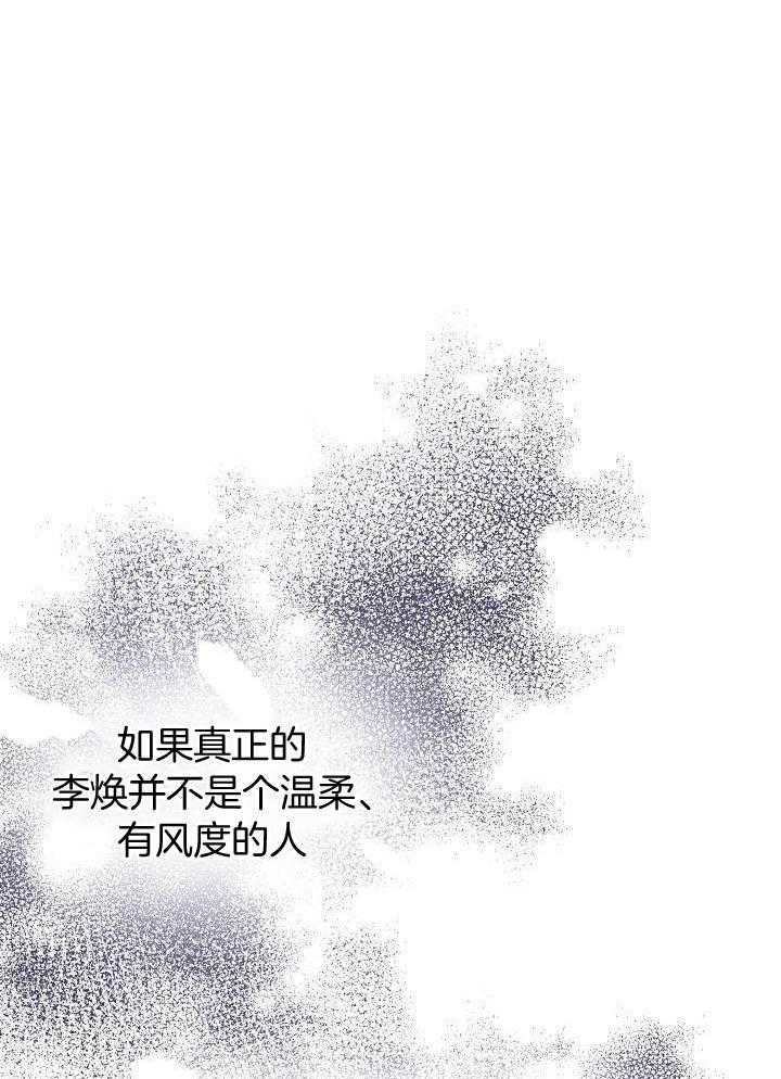 《百分之99点99的恋人》第27话 第1页