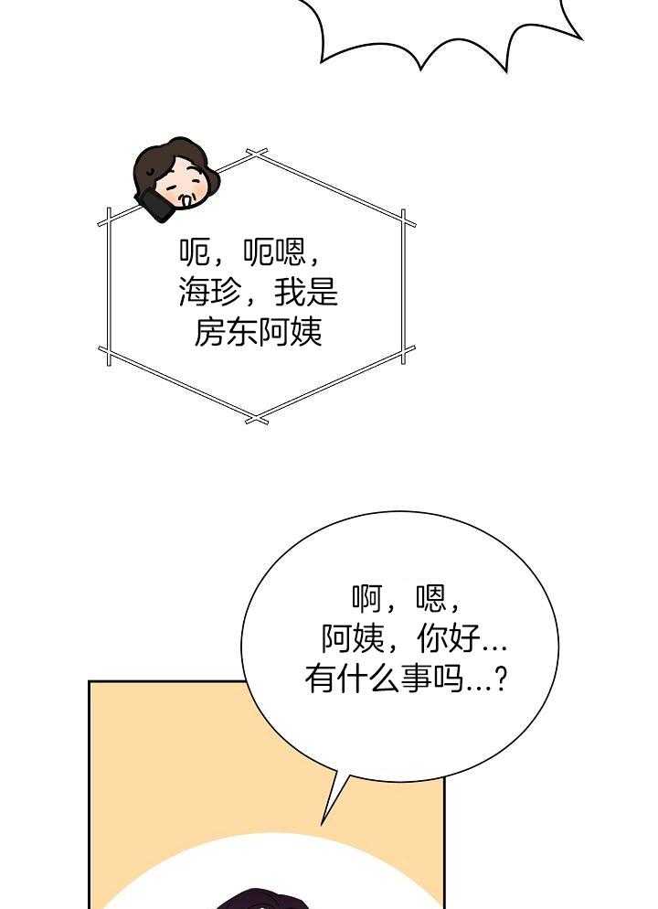 《百分之99点99的恋人》第27话 第22页