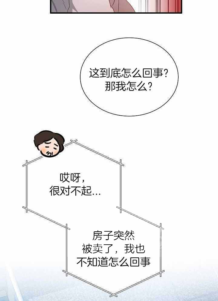 《百分之99点99的恋人》第27话 第25页