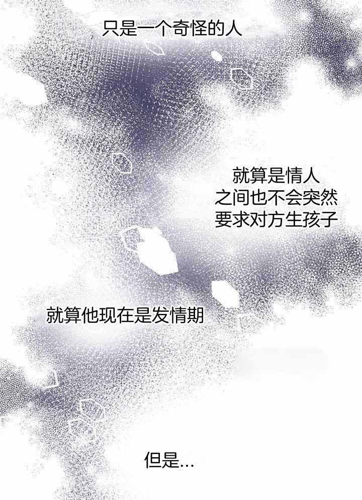 《百分之99点99的恋人》第27话 第2页
