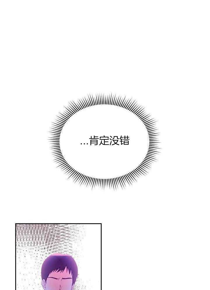 《百分之99点99的恋人》第27话 第31页