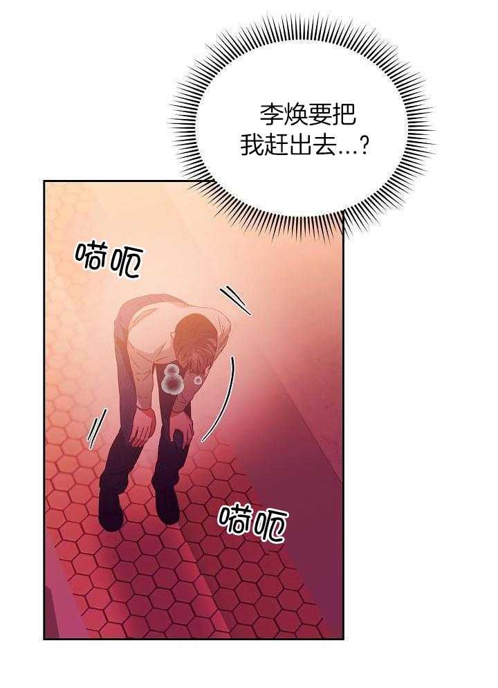 《百分之99点99的恋人》第27话 第33页