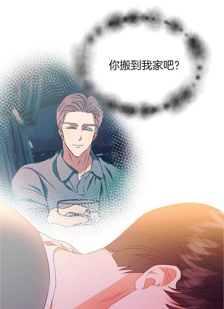 《百分之99点99的恋人》第27话 第34页