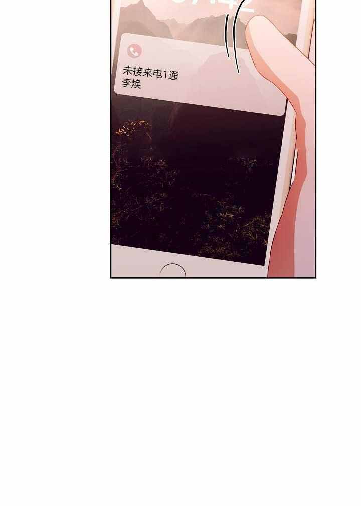 《百分之99点99的恋人》第27话 第36页