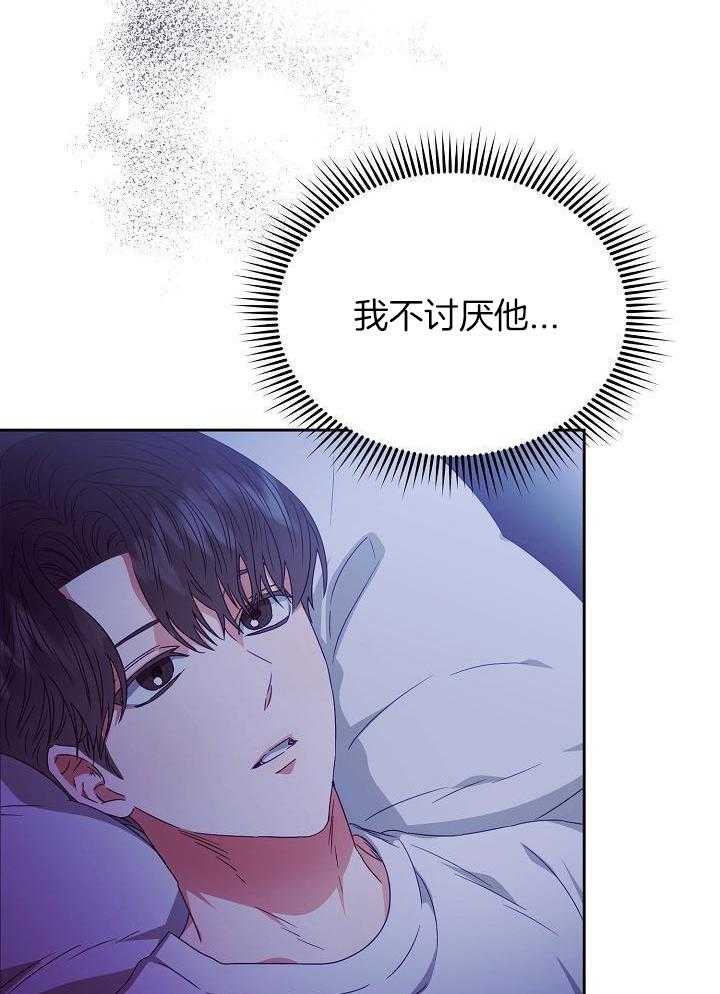 《百分之99点99的恋人》第27话 第3页