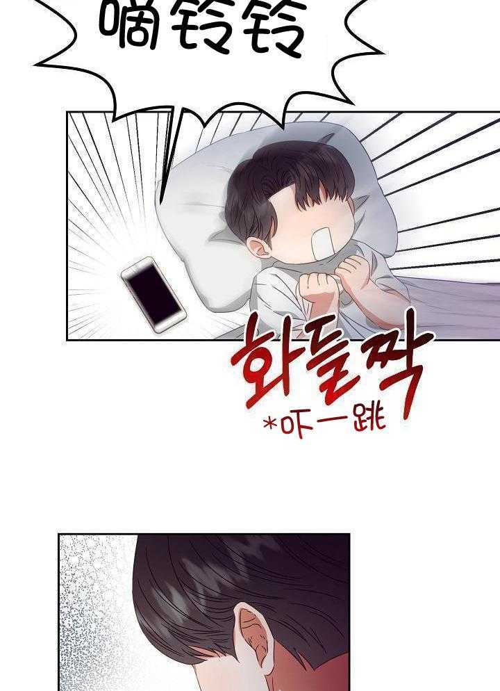 《百分之99点99的恋人》第27话 第5页