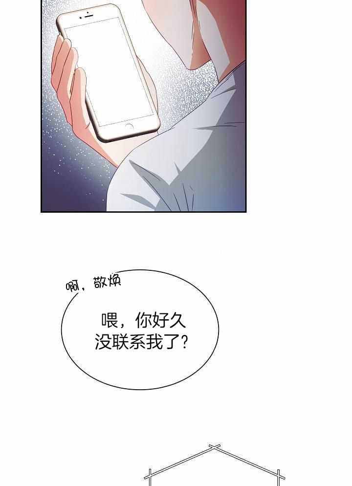 《百分之99点99的恋人》第27话 第6页