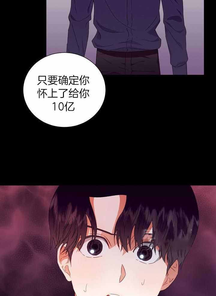 《百分之99点99的恋人》第31话 第13页