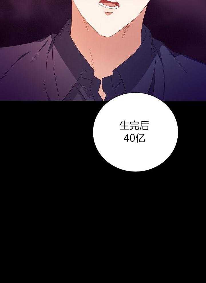 《百分之99点99的恋人》第31话 第14页