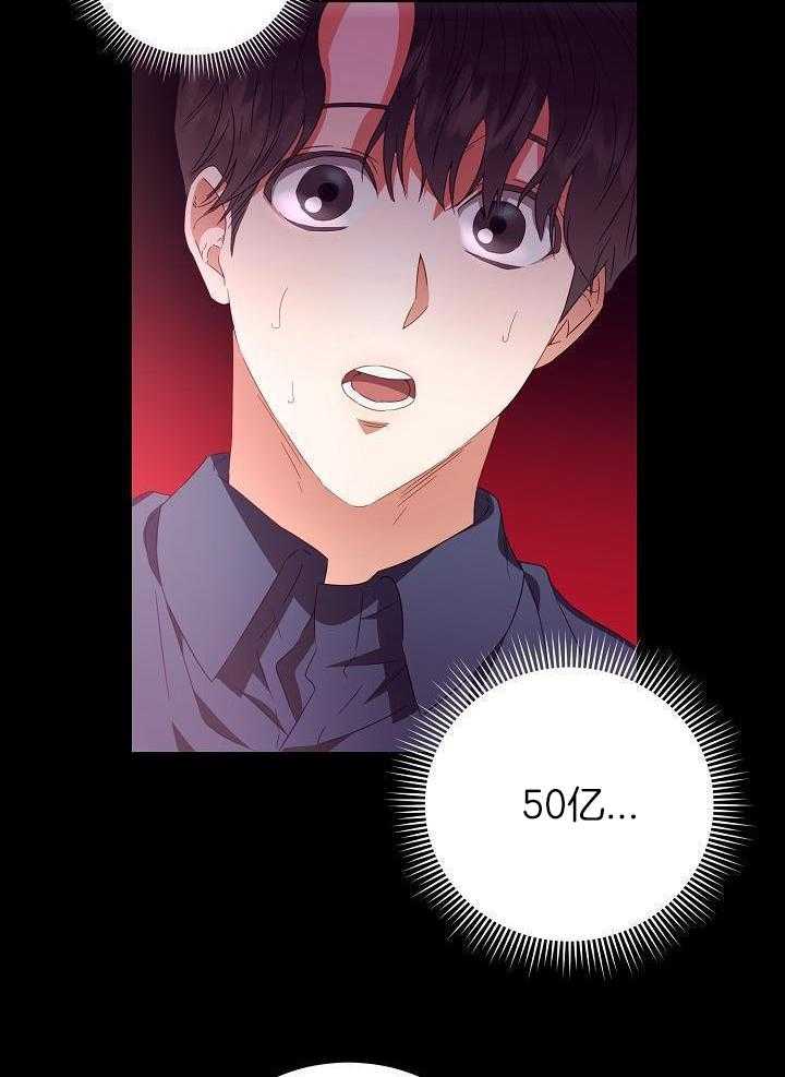 《百分之99点99的恋人》第31话 第16页