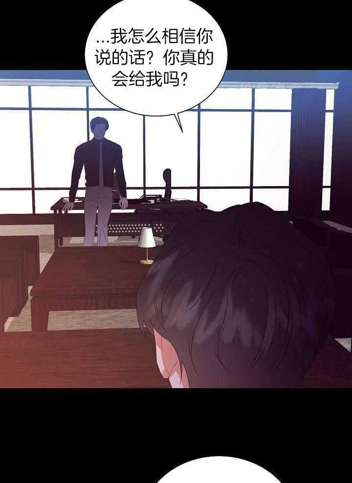 《百分之99点99的恋人》第31话 第17页