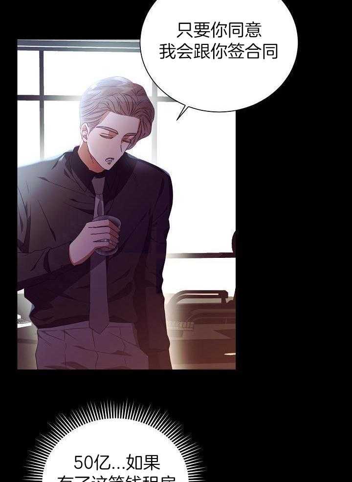 《百分之99点99的恋人》第31话 第18页