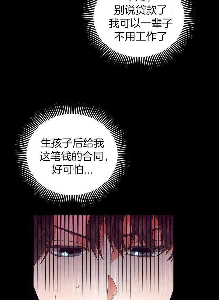 《百分之99点99的恋人》第31话 第20页