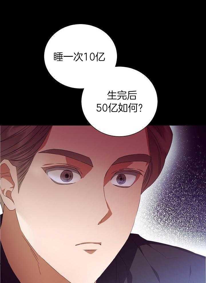 《百分之99点99的恋人》第31话 第22页