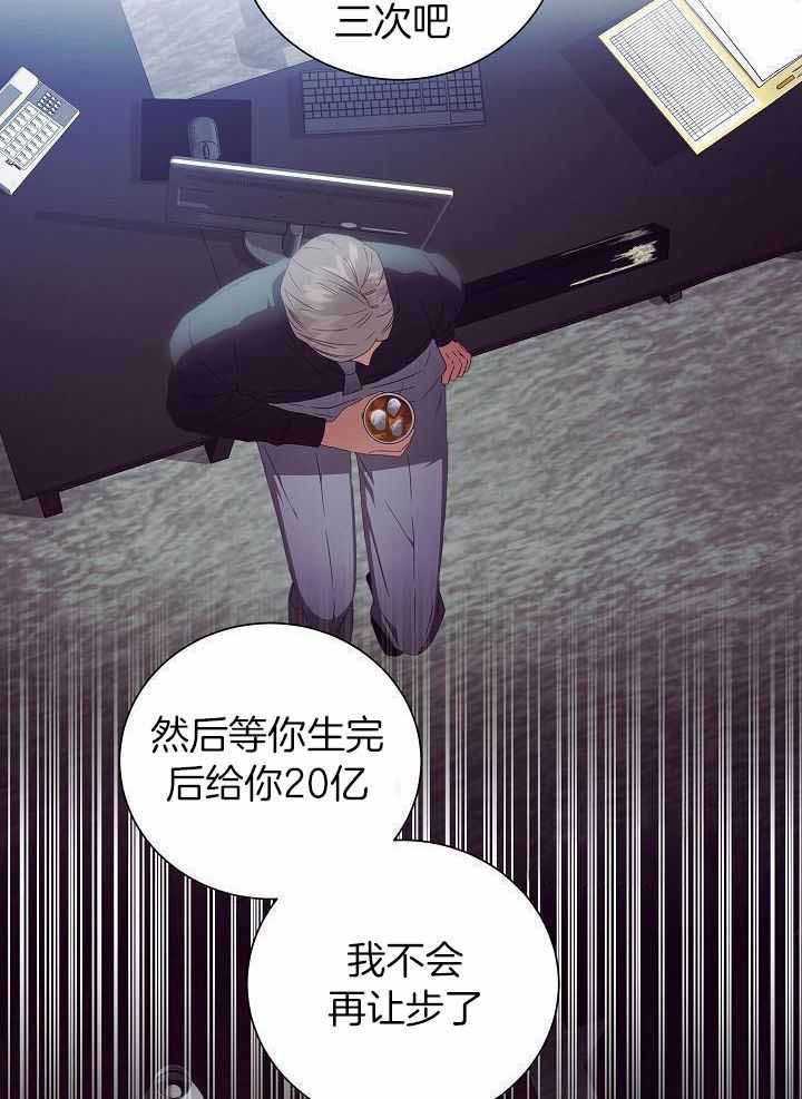 《百分之99点99的恋人》第31话 第24页
