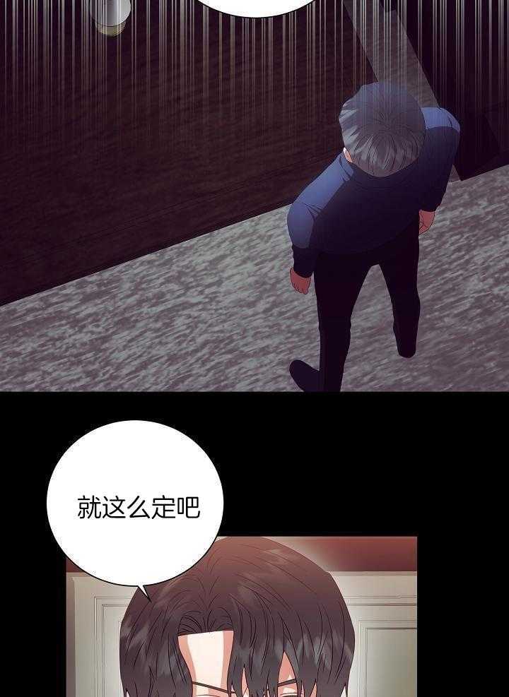 《百分之99点99的恋人》第31话 第25页