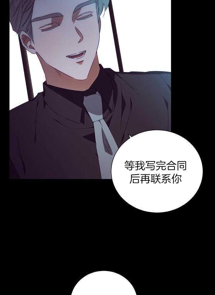 《百分之99点99的恋人》第31话 第28页