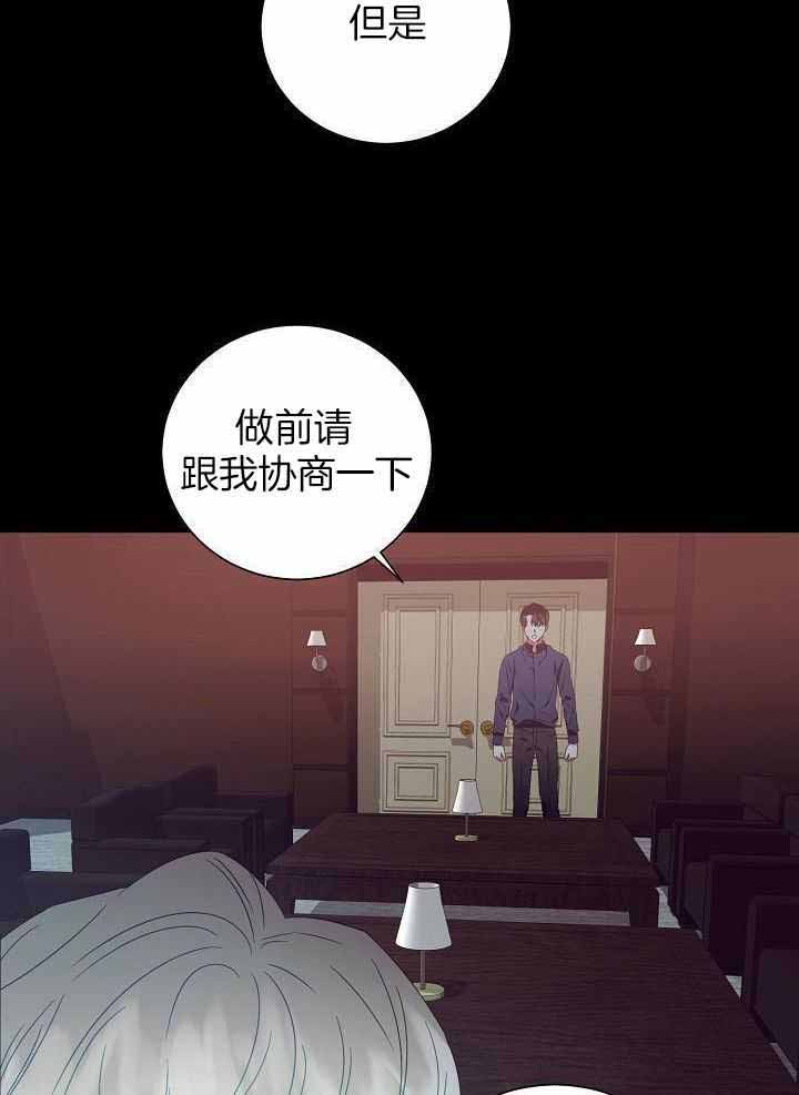 《百分之99点99的恋人》第31话 第29页