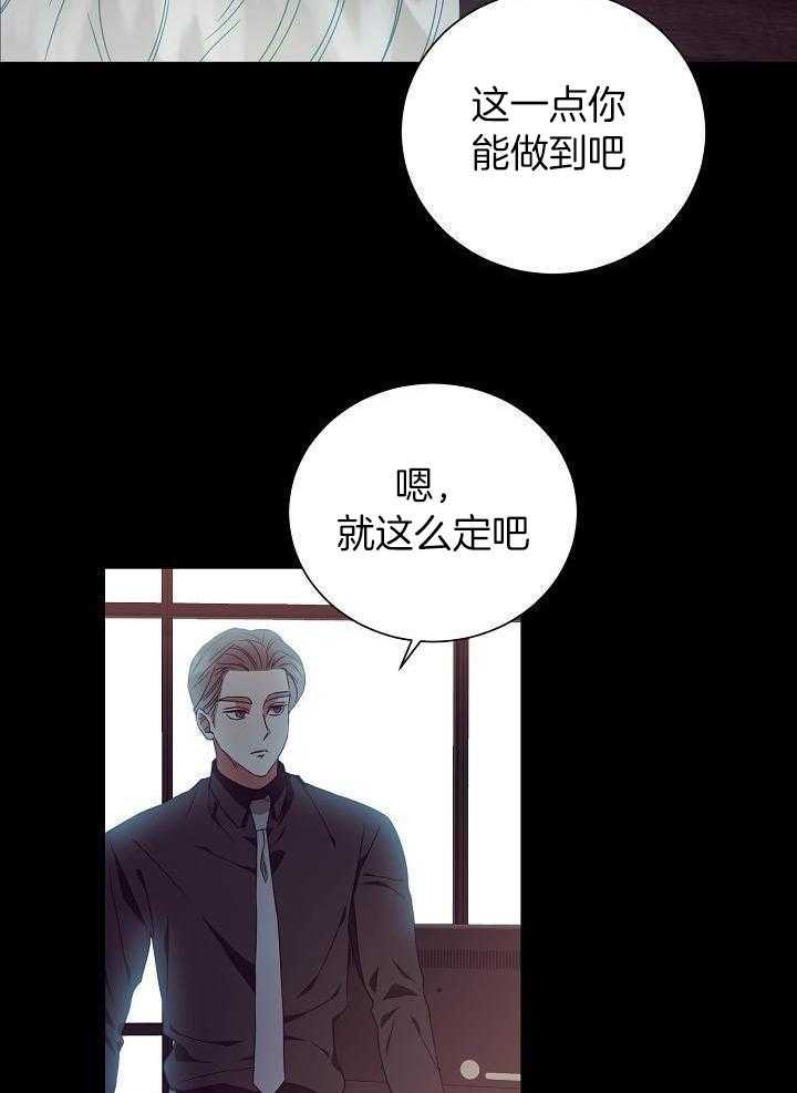 《百分之99点99的恋人》第31话 第30页