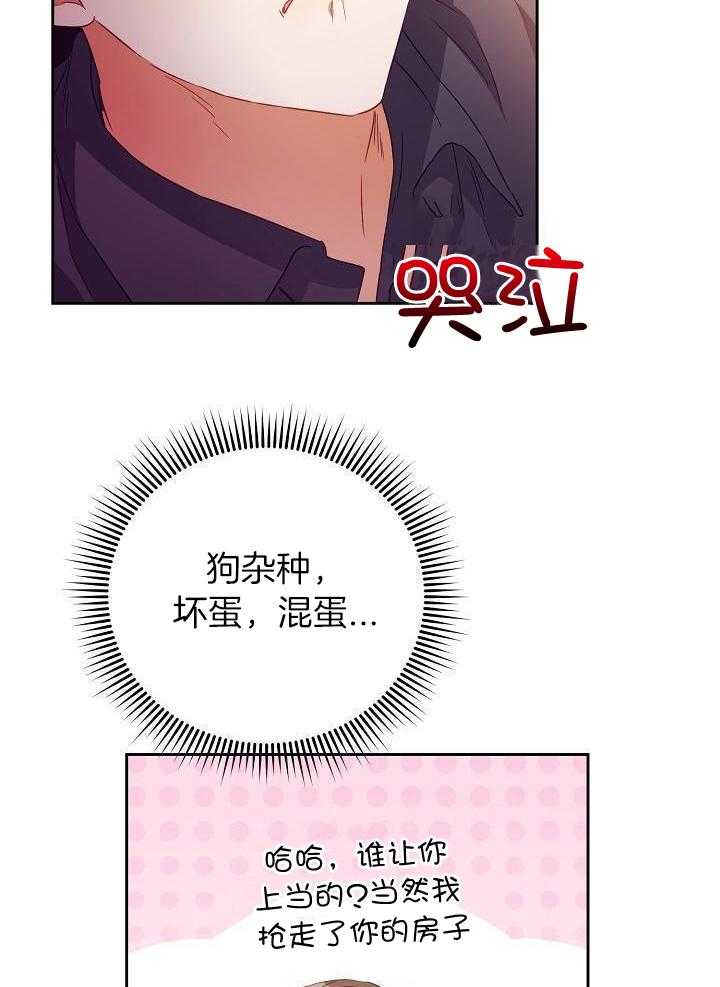 《百分之99点99的恋人》第31话 第3页