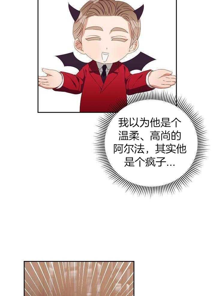 《百分之99点99的恋人》第31话 第4页