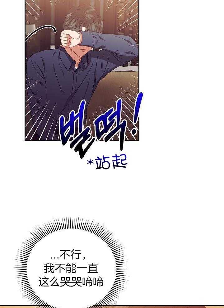 《百分之99点99的恋人》第31话 第5页