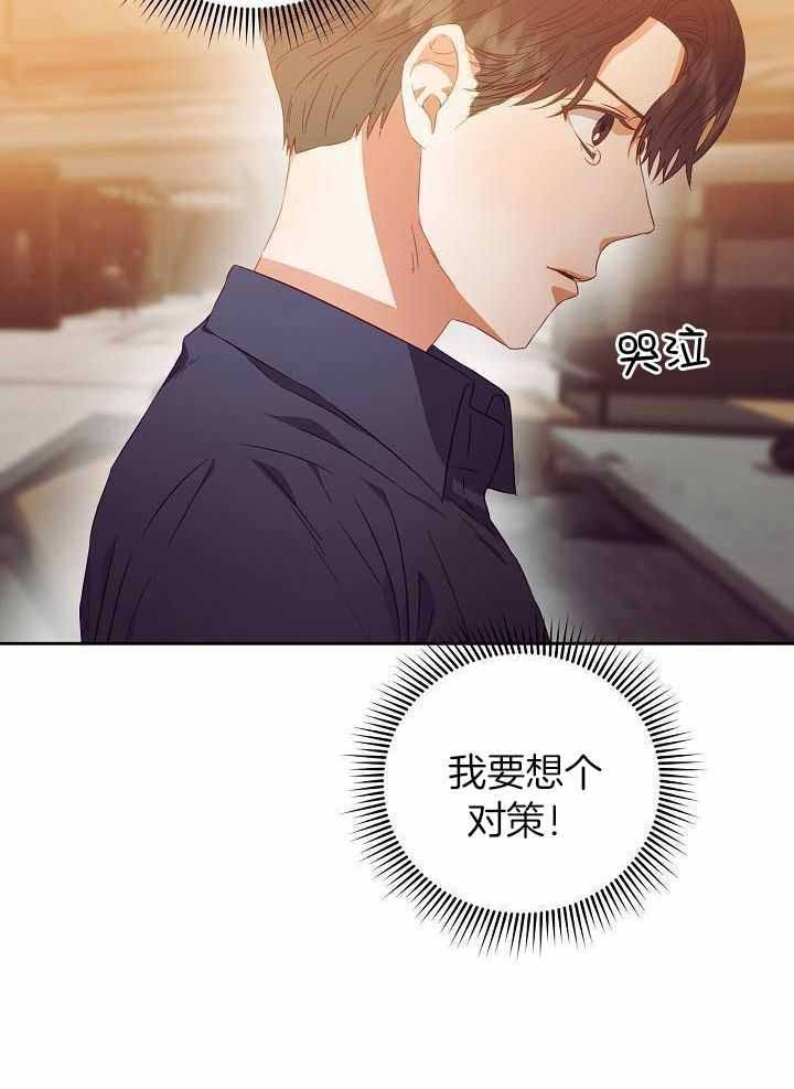 《百分之99点99的恋人》第31话 第6页