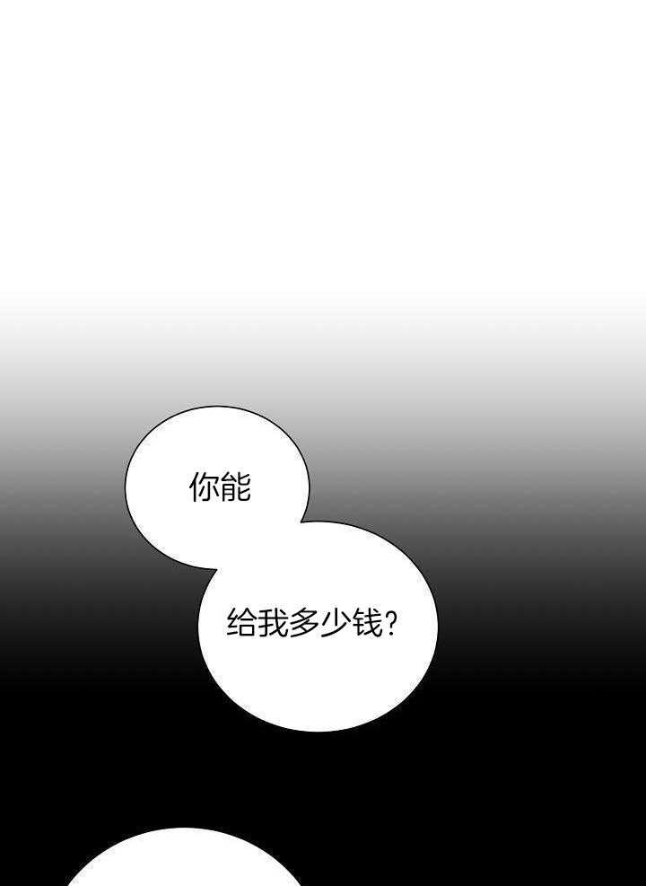 《百分之99点99的恋人》第31话 第7页