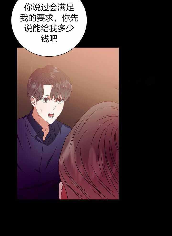《百分之99点99的恋人》第31话 第8页