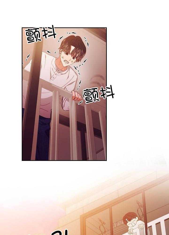 《百分之99点99的恋人》第28话 第13页