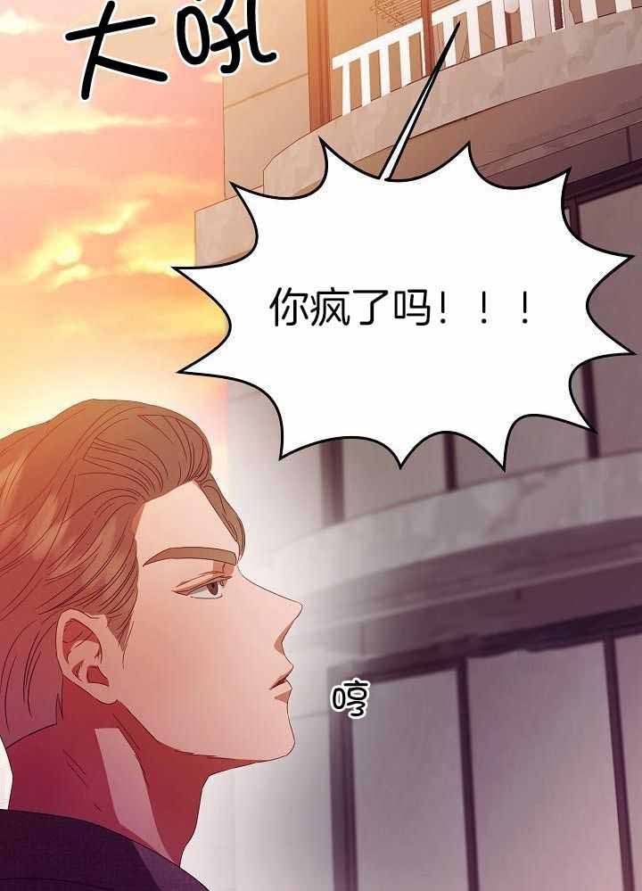 《百分之99点99的恋人》第28话 第14页