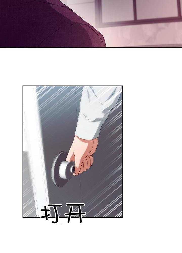 《百分之99点99的恋人》第28话 第15页