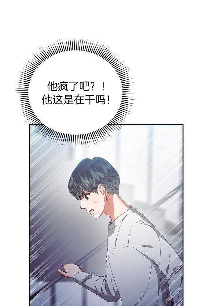 《百分之99点99的恋人》第28话 第16页