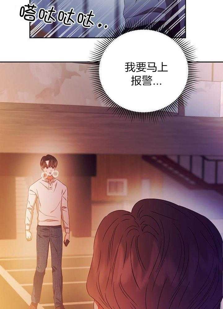 《百分之99点99的恋人》第28话 第17页