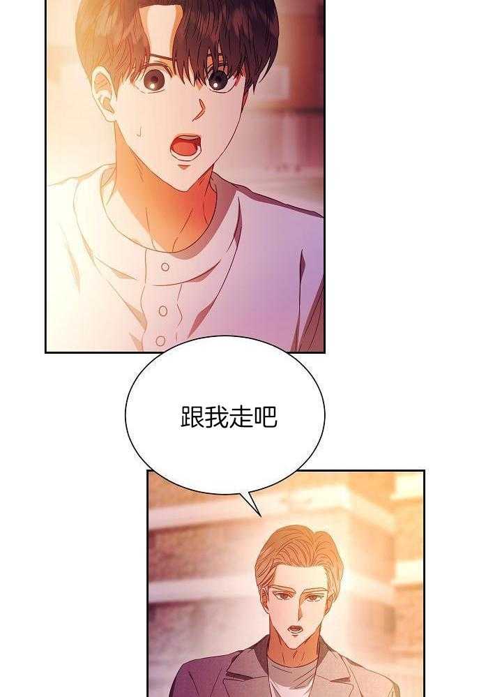 《百分之99点99的恋人》第28话 第19页