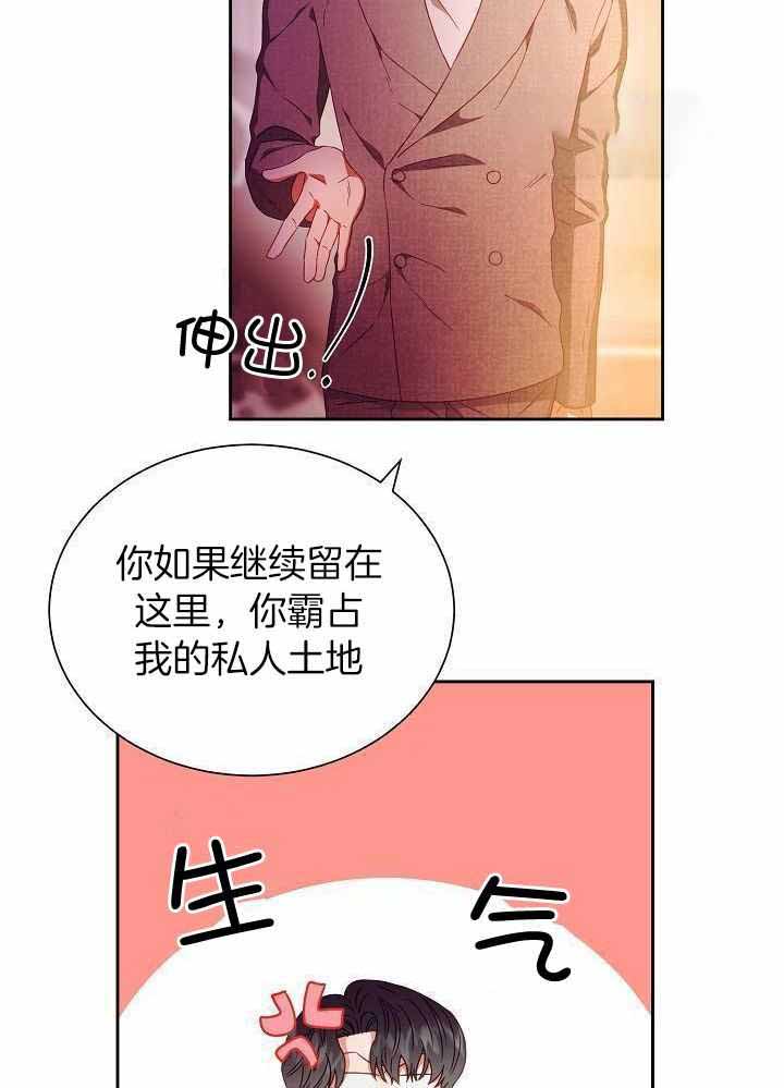 《百分之99点99的恋人》第28话 第20页