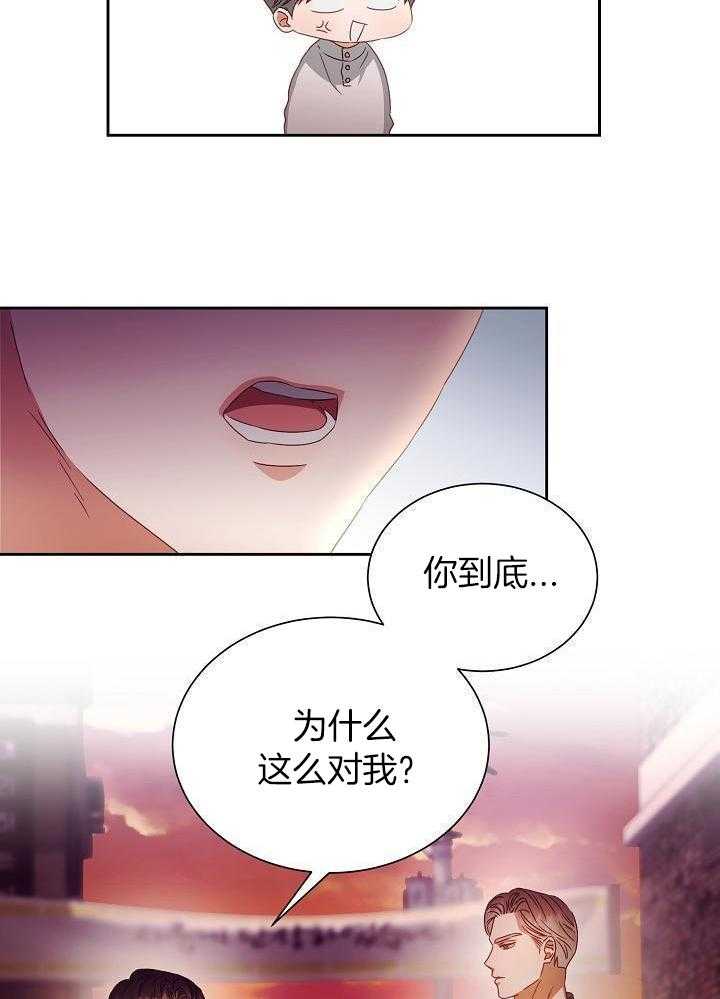《百分之99点99的恋人》第28话 第21页