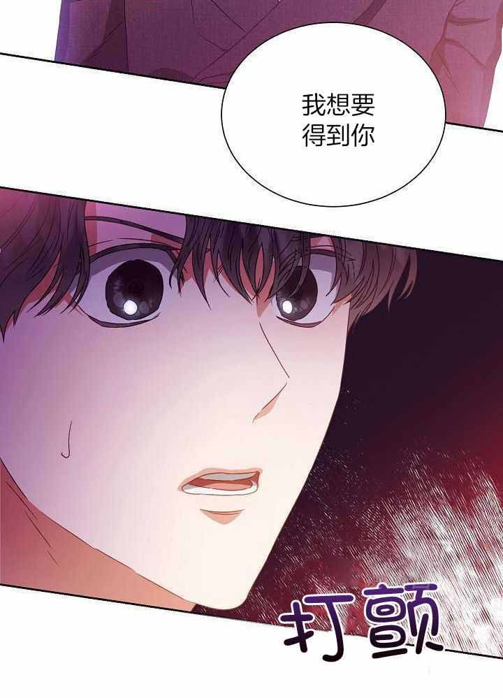 《百分之99点99的恋人》第28话 第24页