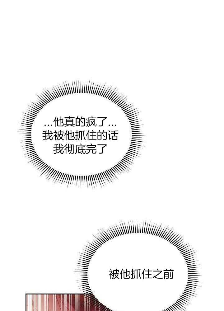 《百分之99点99的恋人》第28话 第25页