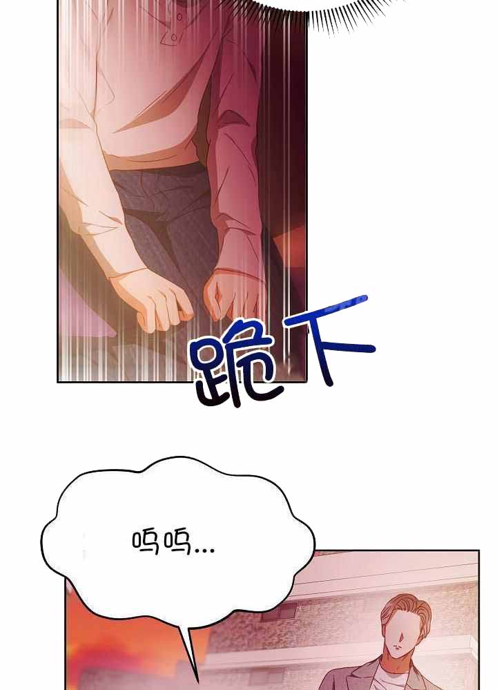 《百分之99点99的恋人》第28话 第26页