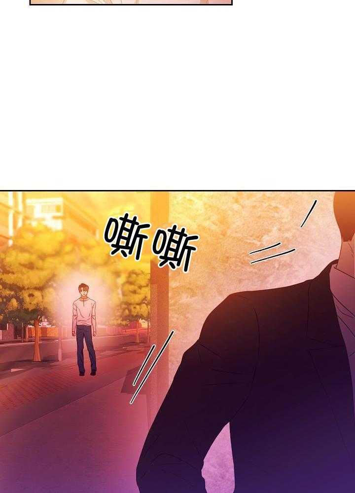 《百分之99点99的恋人》第28话 第2页