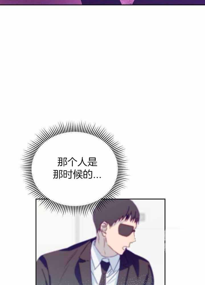 《百分之99点99的恋人》第28话 第3页