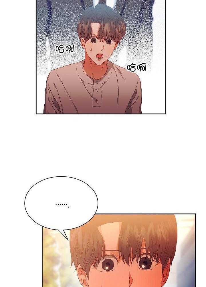 《百分之99点99的恋人》第28话 第4页