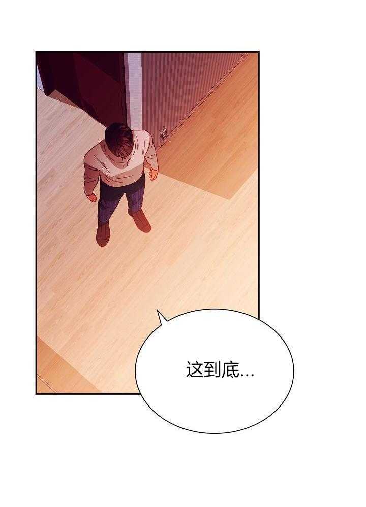 《百分之99点99的恋人》第28话 第8页
